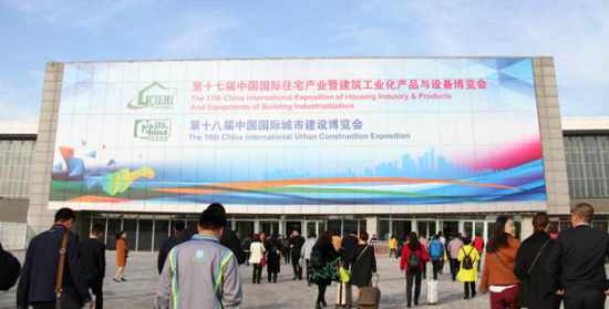 the 17th China International Exposition of Housing Industry & Products and Equipment of Building Industrialization