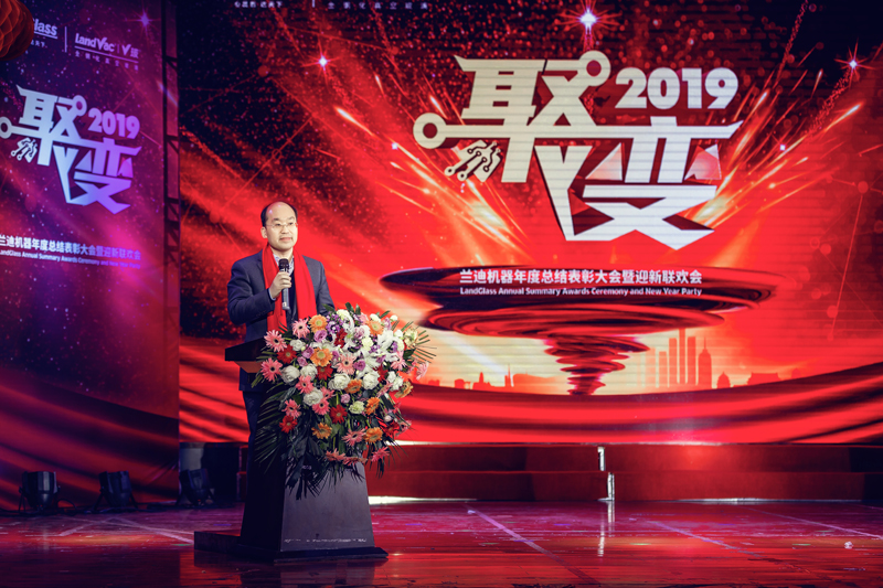 LandGlass Successfully Held the 2019 Annual Commendation and the New Year Party