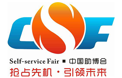 LandGlass invites you to participate in the 2020 Guangzhou International Vending Machines and Self-Service Facilities Fair