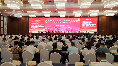 2024 China Glass Industry Annual Conference and Technical Seminar Held in Chengdu